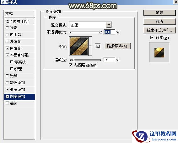 Photoshop制作时尚大气的51金属字教程