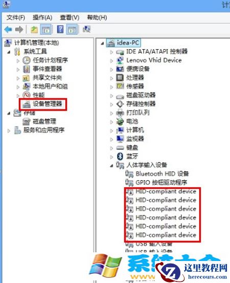 Windows8下怎么样关闭触摸屏功能
