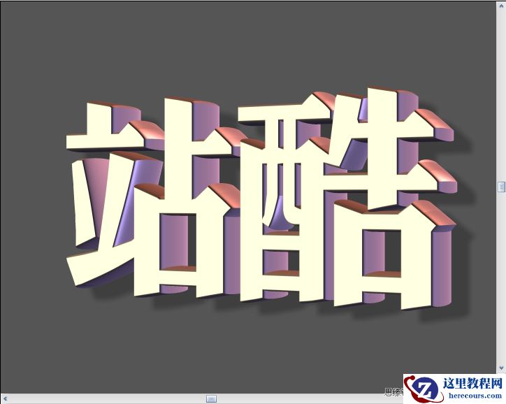 Photoshop结合Xara3d制作超酷的3D立体字