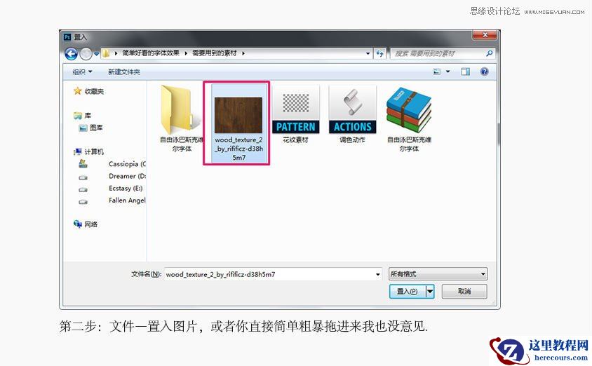 Photoshop调出复古风格的墙砖艺术字