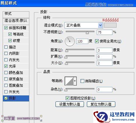 Photoshop制作彩色纹理的塑料艺术字教程