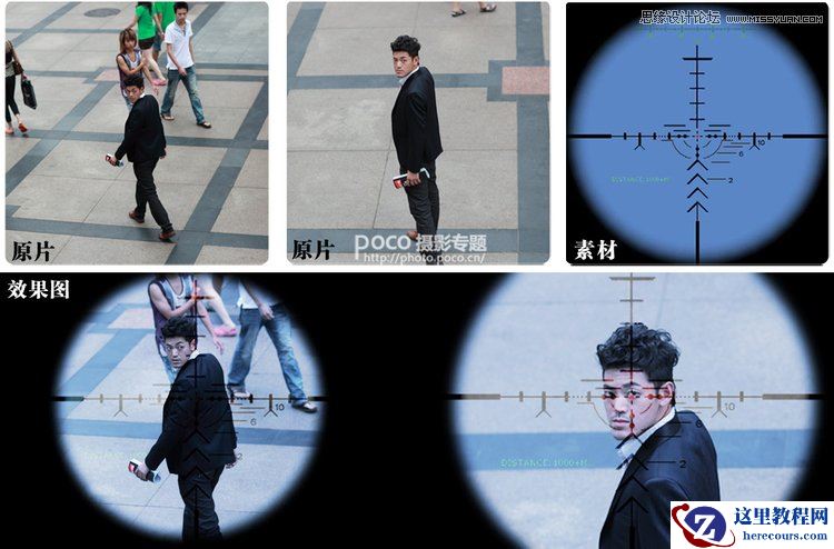 Photoshop制作电影中常见的狙击画面效果