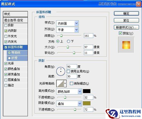Photoshop制作晶莹剔透的彩色花纹立体字