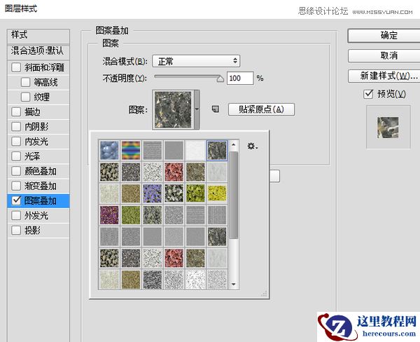 Photoshop制作超酷的石刻立体字教程