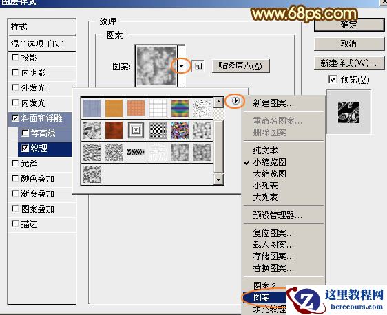 Phototoshop制作华丽大气的情人节艺术字