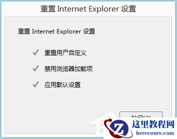 Win8系统IE无法上网如何解决？Win8系统IE无法上网的解决方法
