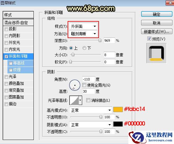 Photoshop制作圣诞快乐艺术字教程