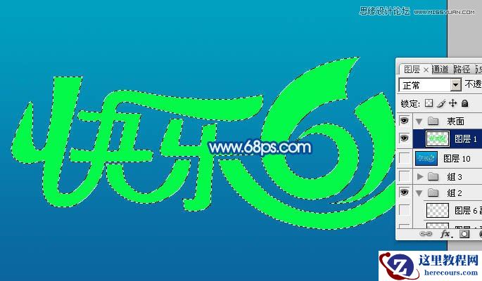 Photoshop制作可爱的儿童节泡泡艺术字