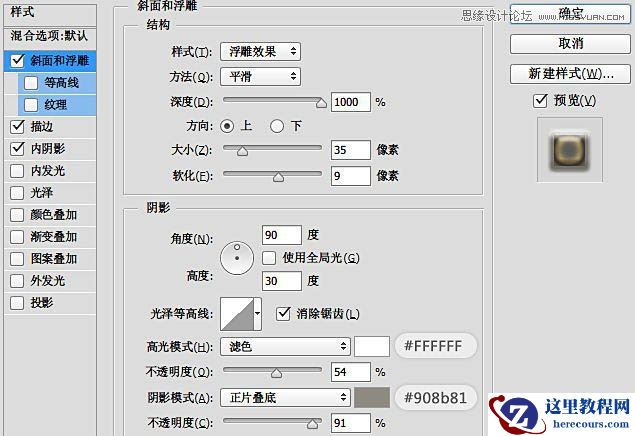 Photoshop设计时尚的圣诞节3D立体字