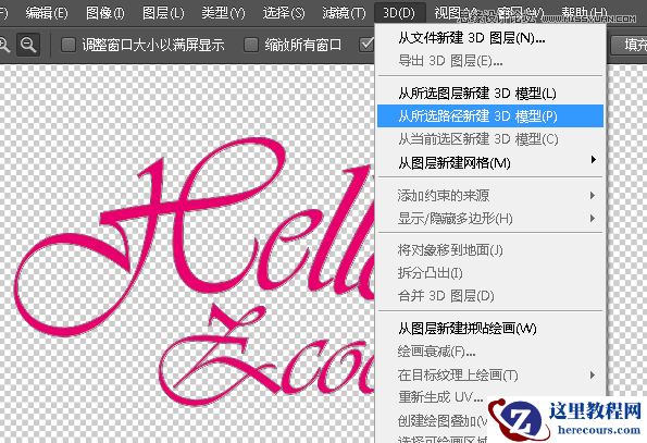 Photoshop制作流淌效果的3D艺术字教程