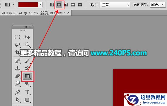 黄金字教程：用PS制作喜庆的开门红艺术字
