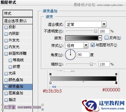 Photoshop制作秋季枫叶组成的艺术字教程