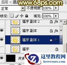 Photoshop制作黄金质感的新春福字