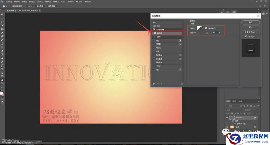 玻璃文字:用PS设计透明的玻璃文字教程