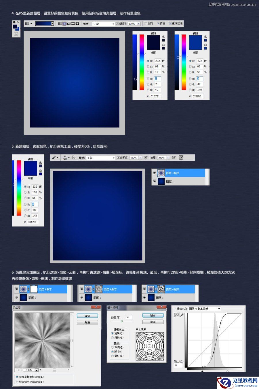 Photoshop制作噜友联盟字体标志教程