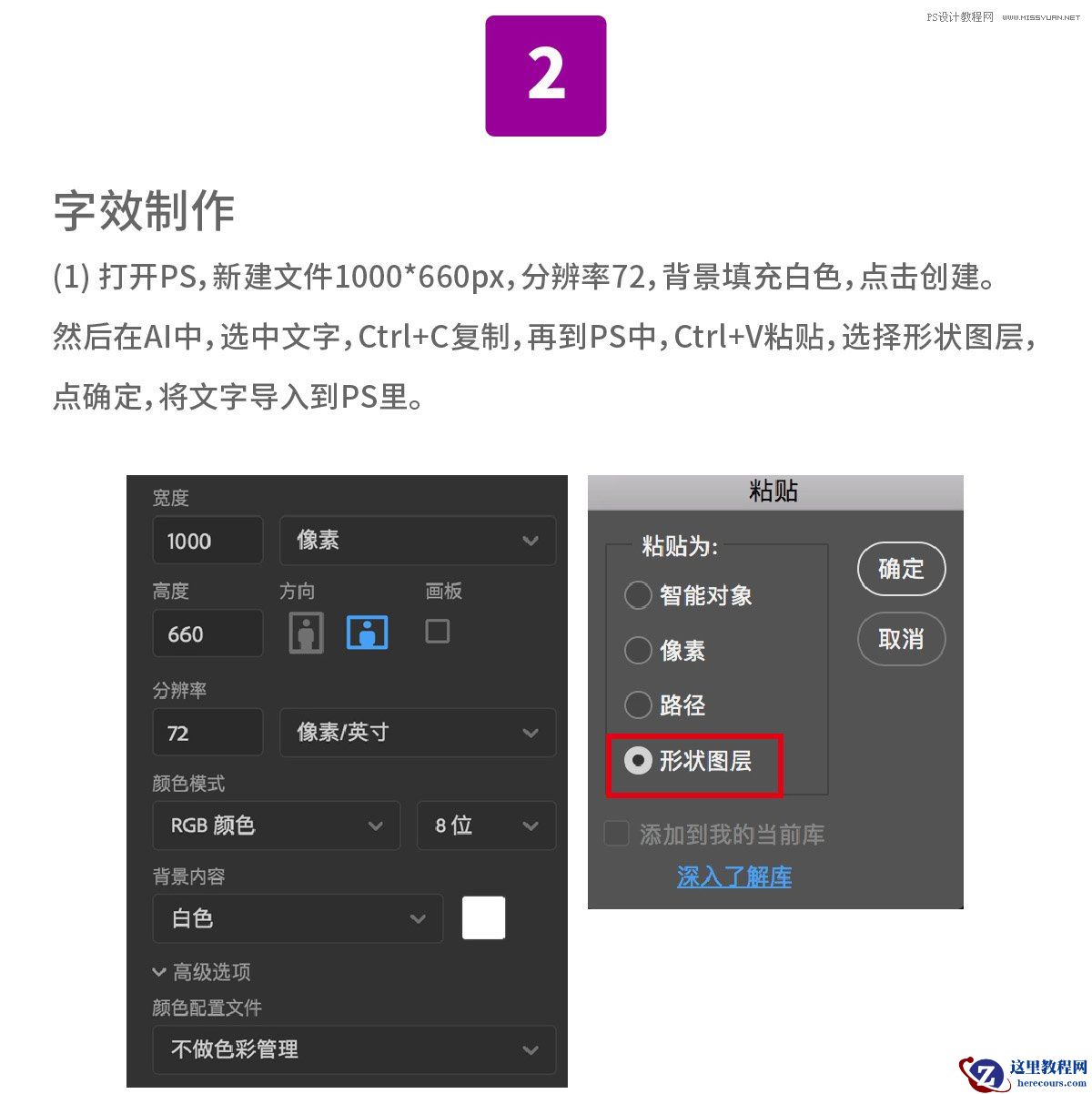 金属文字：用PS制作金属火焰艺术字