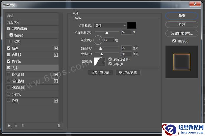Photoshop制作王者归来颓废金属字教程