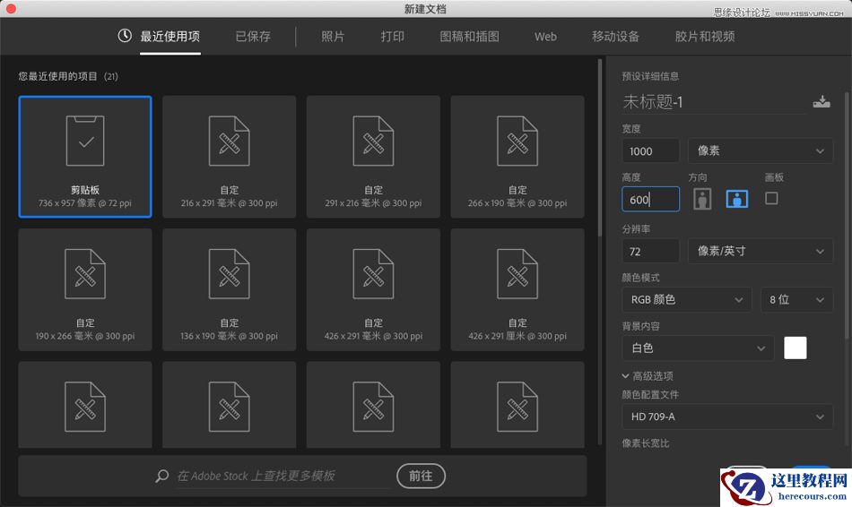 绚丽文字:用PS制作绚丽的霓虹字效果