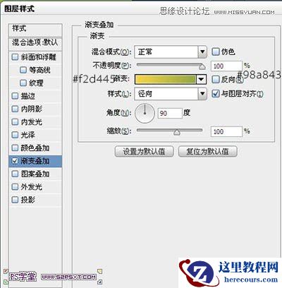 Photoshop绘制梦幻炫彩效果的艺术字