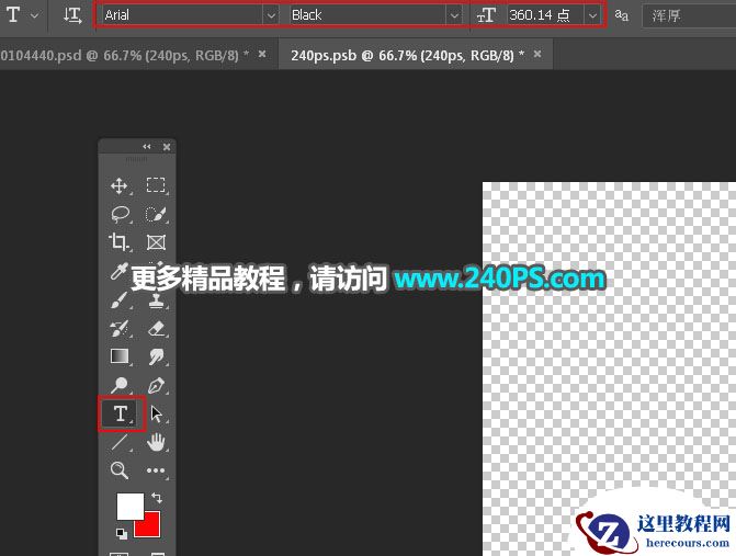 立体文字:用PS制作海洋生态立体字