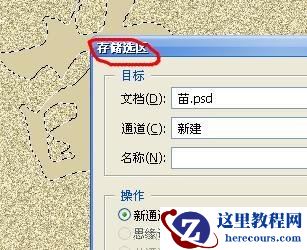 Photoshop制作浪漫的沙滩艺术字