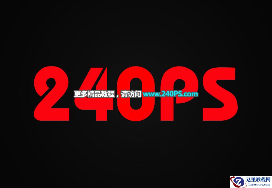 Photoshop制作黄金质感的3D艺术字