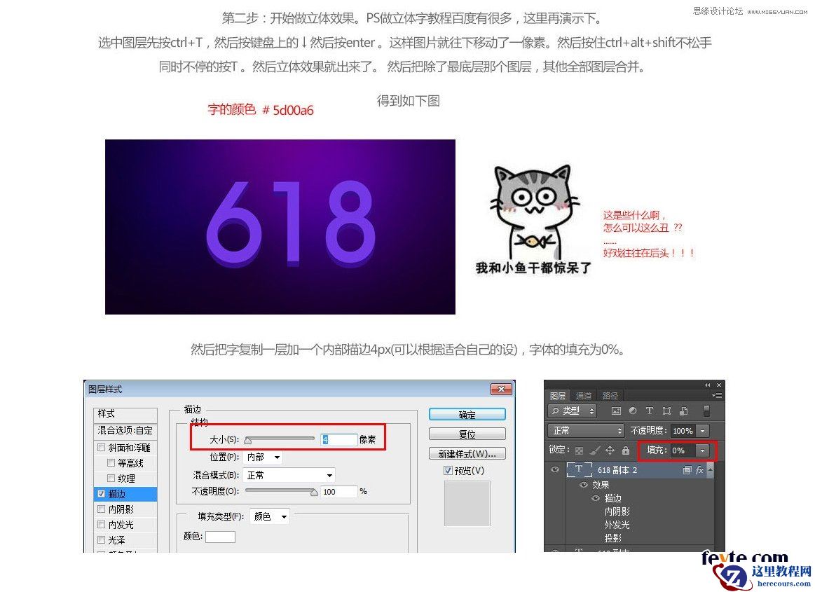 Phhotoshop快事制作电商海报霓虹字效果