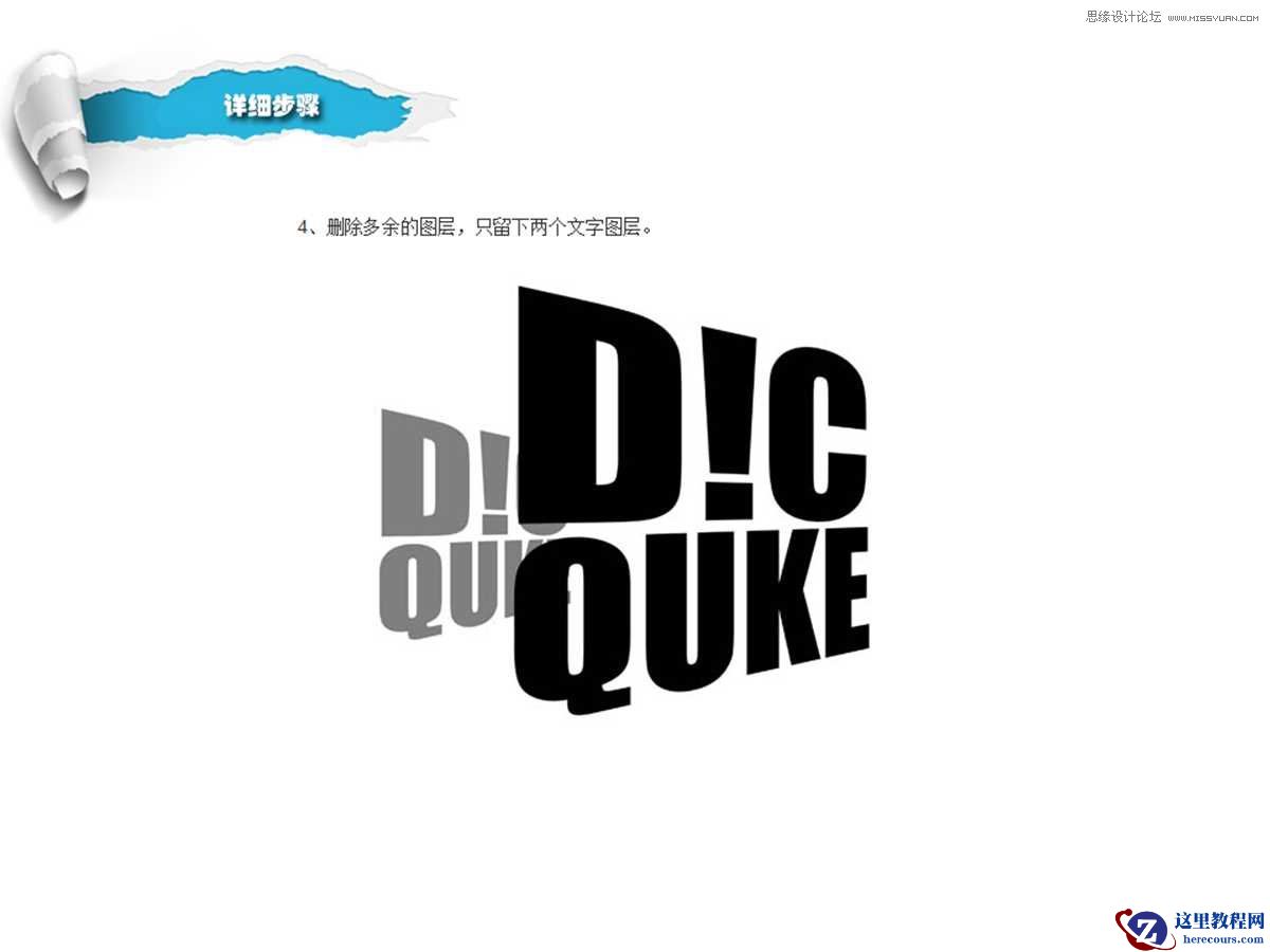 Photoshop制作蓝色风格的3D立体字教程