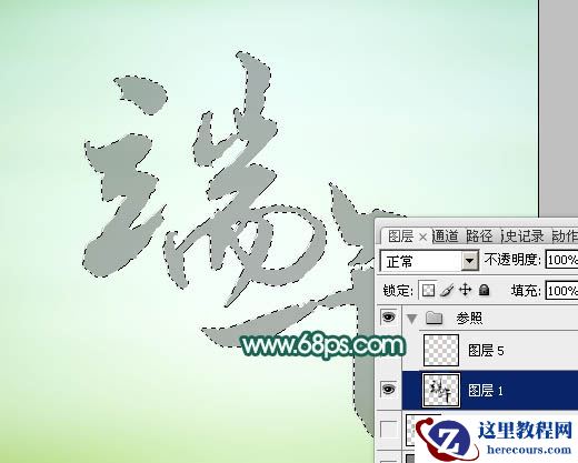 Photoshop制作端午节粽叶艺术字教程