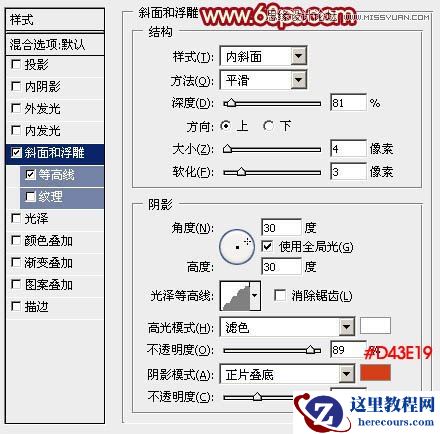 Photoshop制作感恩教师节黄金立体字