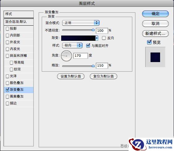 Photoshop制作五彩斑斓的文字教程