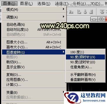 Photoshop制作火焰燃烧的艺术字教程