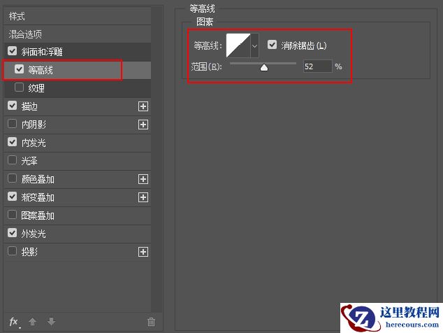 Photoshop制作荧光主题风格的艺术字教程
