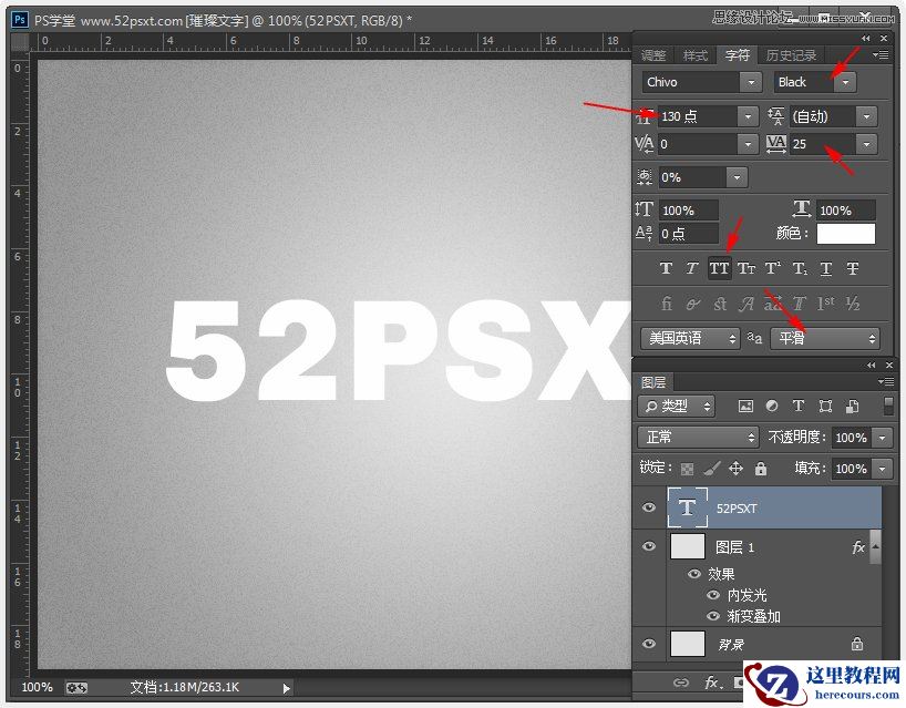 Photoshop制作炫彩磨砂效果艺术字教程