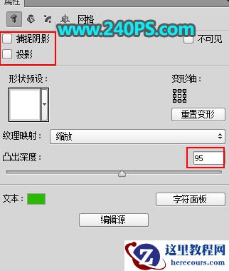 Photoshop制作绿色草地和岩石立体字