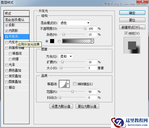 Photoshop简单的制作熔岩特效艺术字