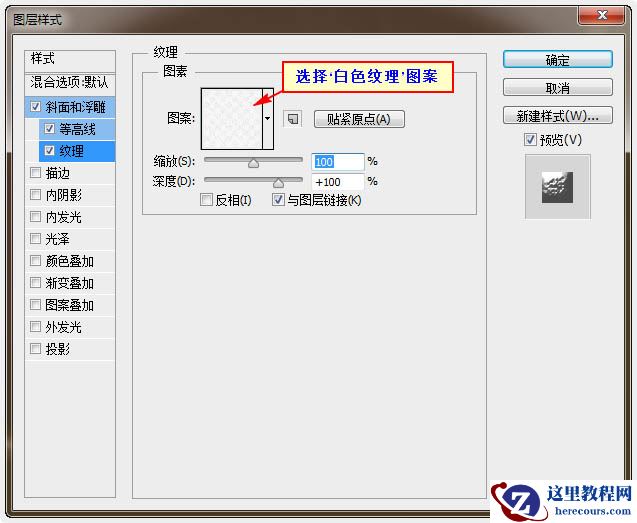 Photoshop制作漂亮的圣诞积雪字教程