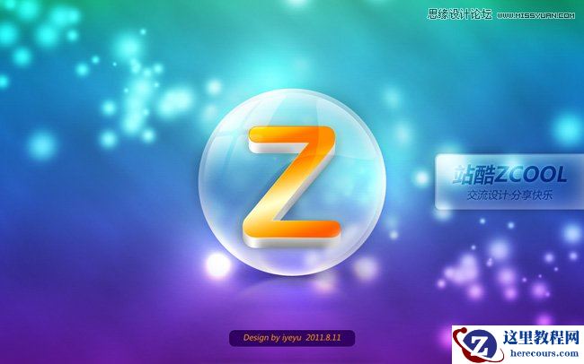 Photoshop打造梦幻的泡泡文字图标