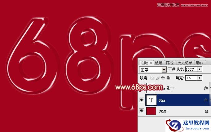 Photoshop制作金色描边效果红色艺术字