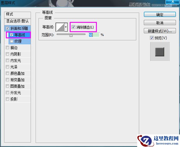 Photoshop制作超逼真的饼干艺术字教程