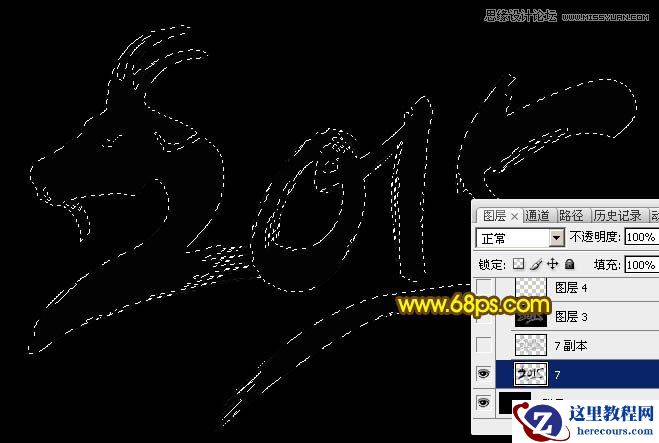 Photoshop制作绚丽的2015光斑艺术字