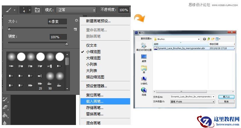 Photoshop制作可爱的纺织面料文字特效