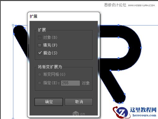 Photoshop结合AI制作荧光灯管艺术字教程