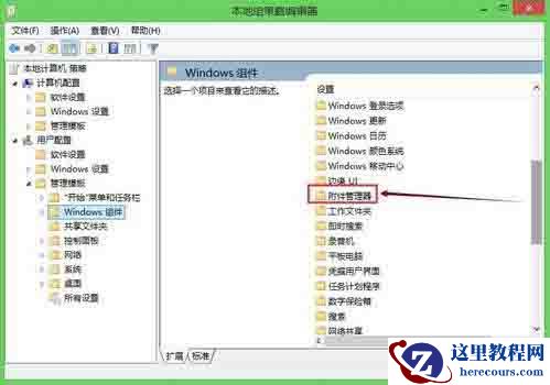 Win8系统删除文件需要管理员权限怎么办？