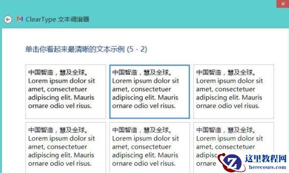 Win8系统如何校正屏幕颜色？Win8系统校正屏幕颜色的方法