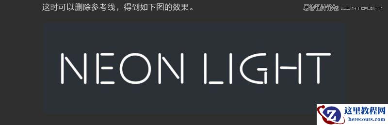 Photoshop制作绚丽的霓虹灯艺术字教程