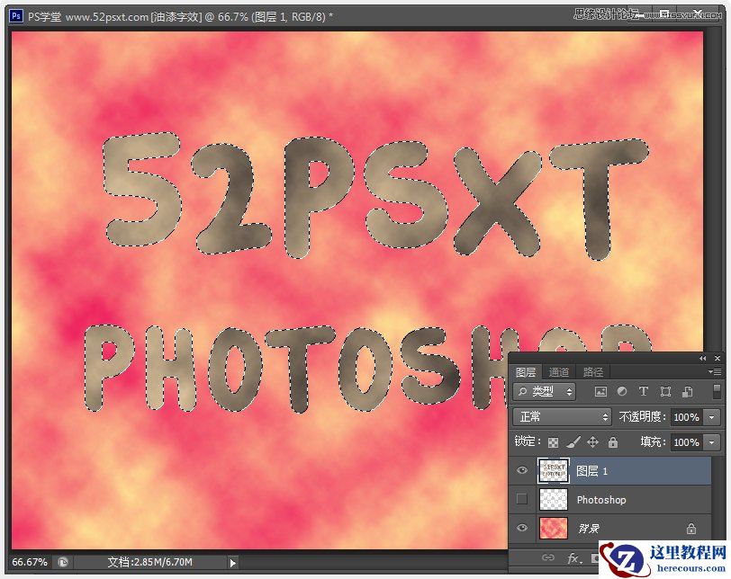 Photoshop制作紫色线条效果艺术字教程