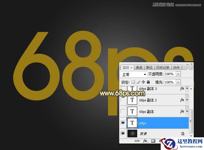 Photoshop制作橙色立体风格的艺术字教程