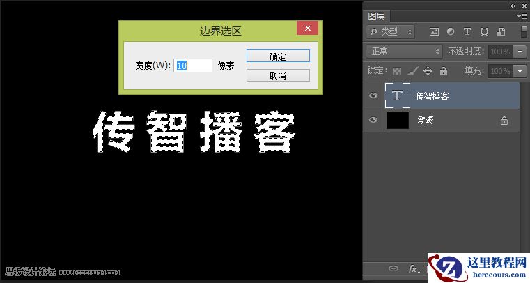 Photoshop制作放射风格艺术字教程