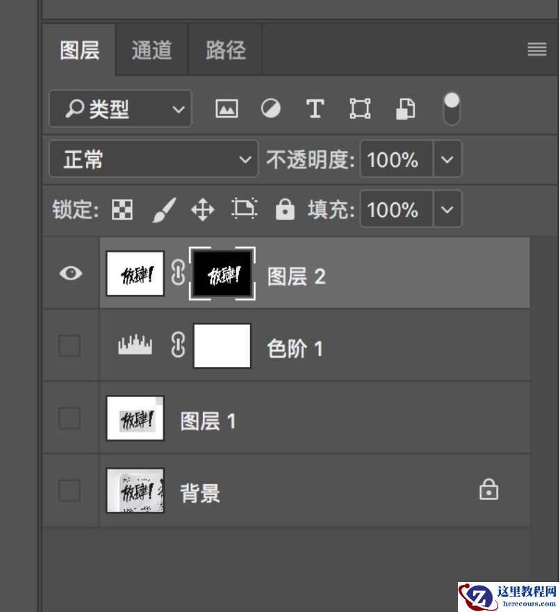 Photoshop使用笔刷制作书法艺术字教程